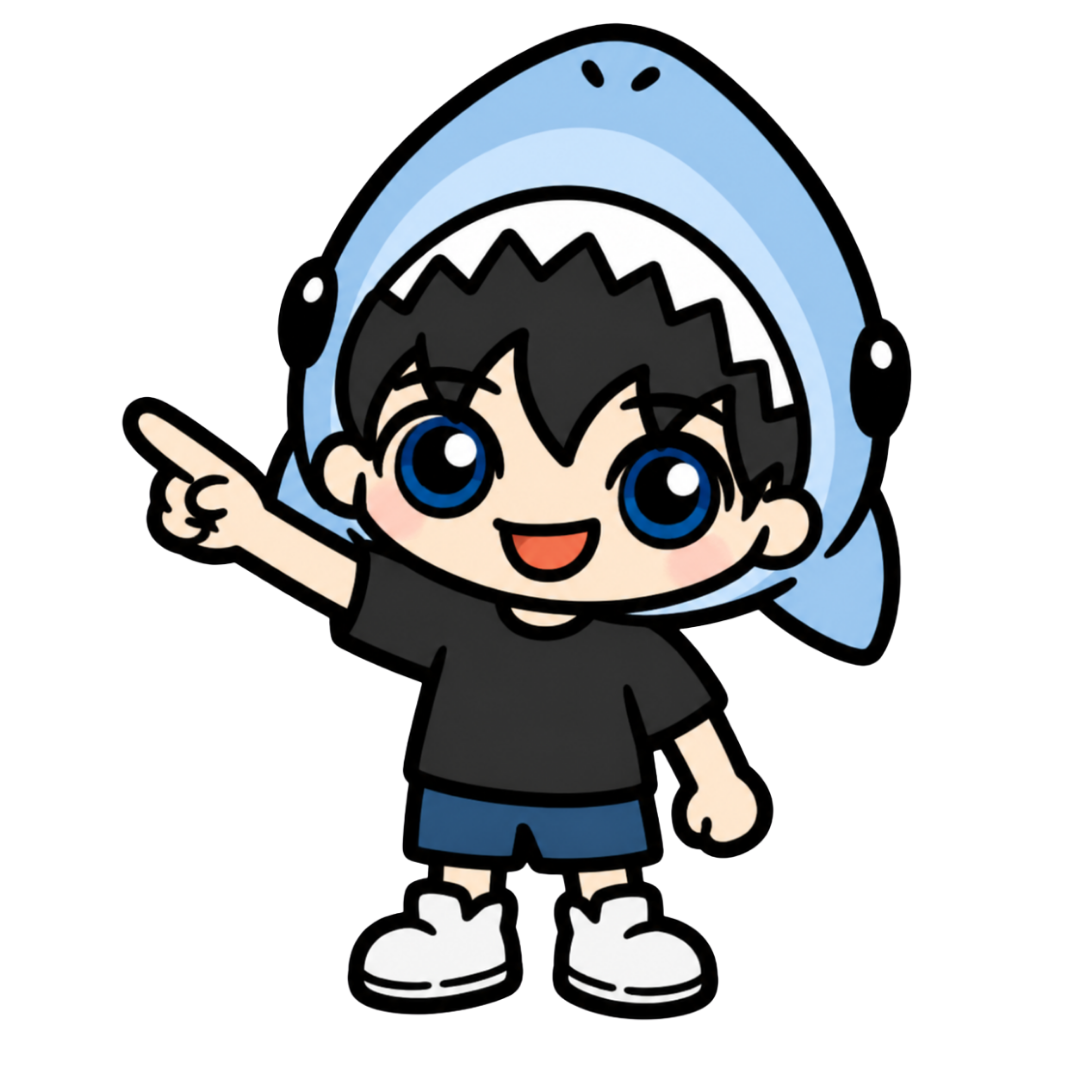 サメ野郎くん